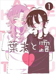 邻居的证词 漫画改编海报